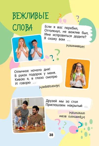 1001 загадка. 2-е издание - фото 12