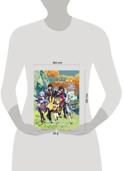 Раскраска в стиле Genshin Impact. Ли Юэ - фото 6