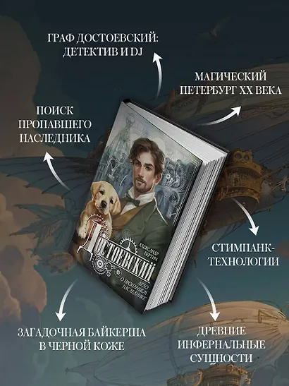 Достоевский. Дело о пропавшем наследнике - фото 8