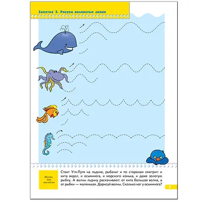 ШколаСемиГномов 4-5 лет Развитие мелкой моторики Прописи д/малышей Книга с игрой и наклейками - фото 4