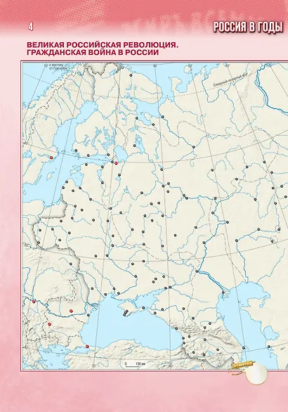 История. История России 1914 год-начало XXI века.Контурные карты. 10-11 классы. Базовый уровень - фото 3