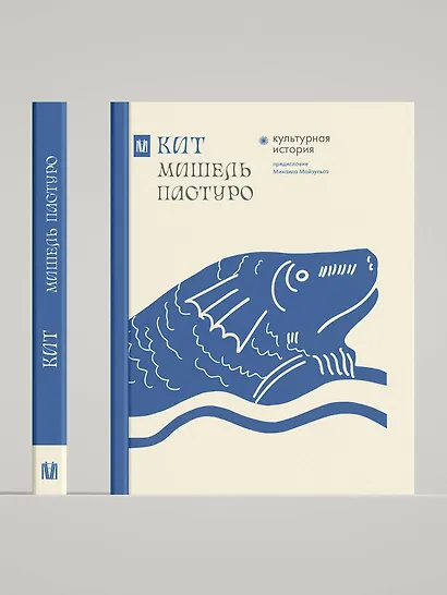 Кит. Культурная история - фото 3