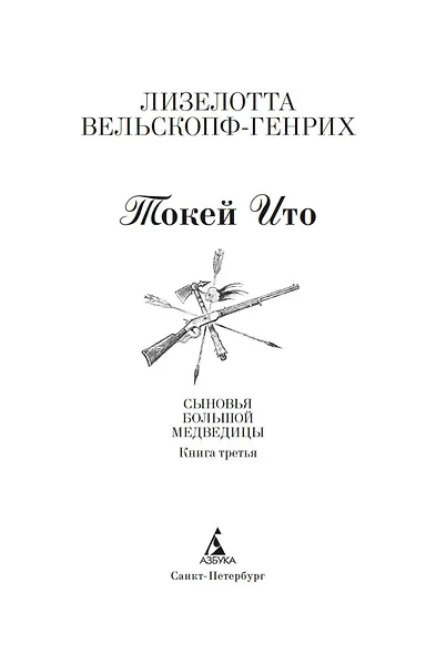 Токей Ито - фото 6