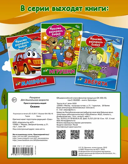 Сказки - фото 2