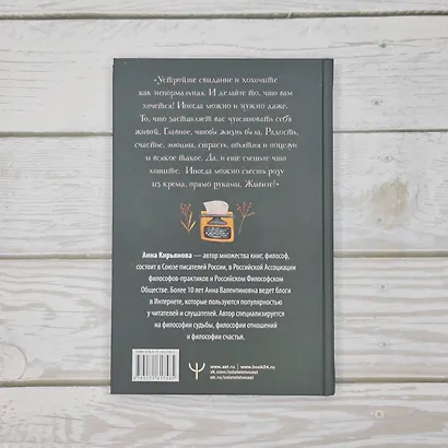 Бархатная книга. Мудрые истории о любви, дружбе и счастье, которые дарят тепло и вдохновение - фото 9