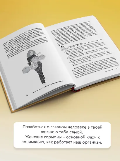 Женщина в огне: все о загадочной менопаузе - фото 5