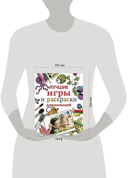 Лучшие игры и раскраски для малышей - фото 3