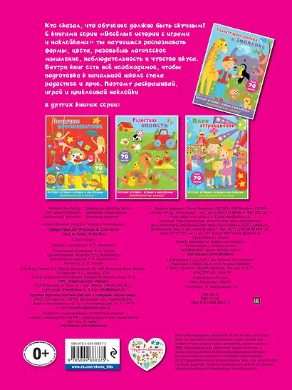 Удивительная пропажа в зоопарке - фото 2