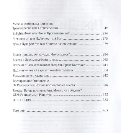 Я здесь! - фото 3
