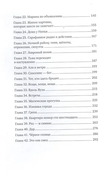 Девочки-колдуньи - фото 3