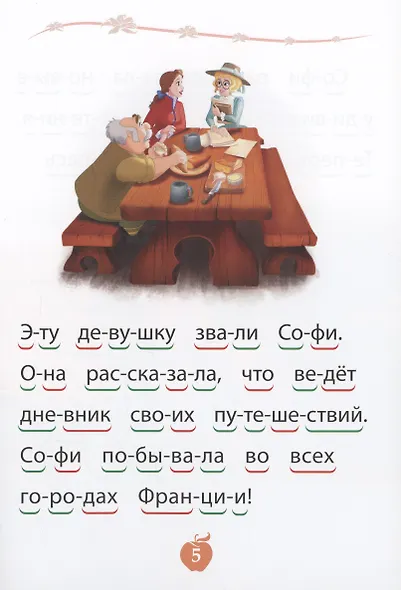Принцесса Disney. Подводные приключения - фото 5