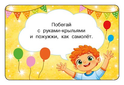 Фанты. 100 карточек - фото 5