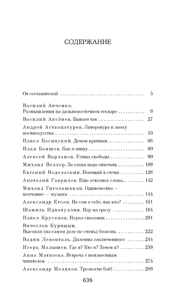 Как мы пишем - фото 3