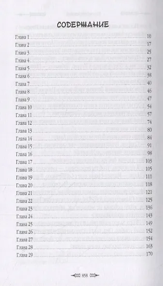 Код человеческий - фото 2