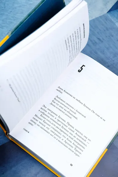 Бунин. Жизнь наоборот - фото 8