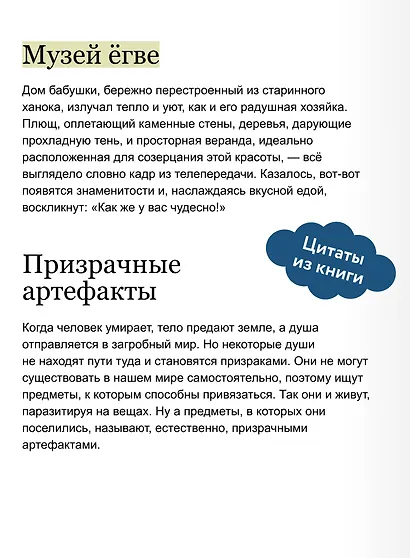 Охотники на призраков. Том 1 - фото 7