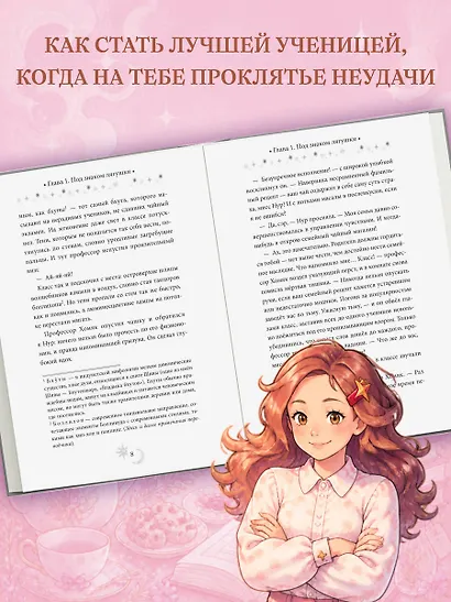 Околдованная чаем - фото 5
