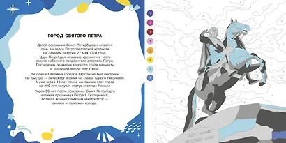 Кругосветное путешествие - фото 10