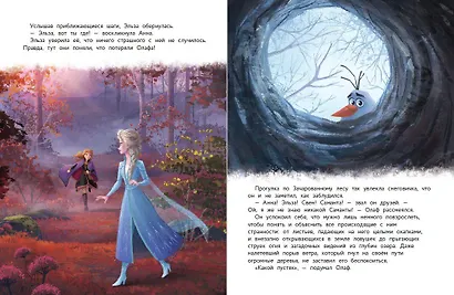 Подарок юной принцессе: истории, игры, наклейки. Холодное сердце II (комплект из 3 книг) - фото 8