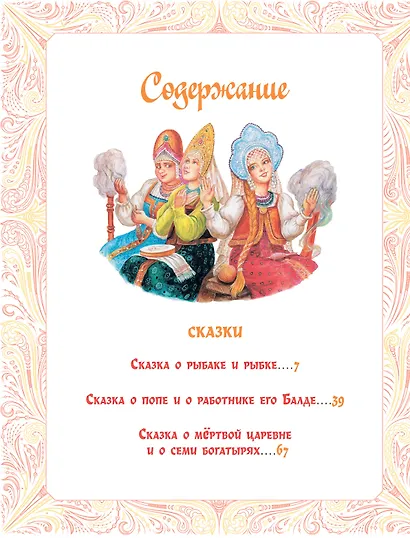Сказки - фото 7