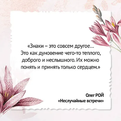 Неслучайные встречи - фото 7