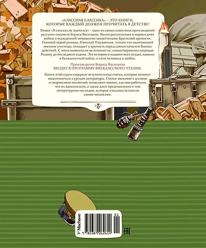 В списках не значился - фото 2