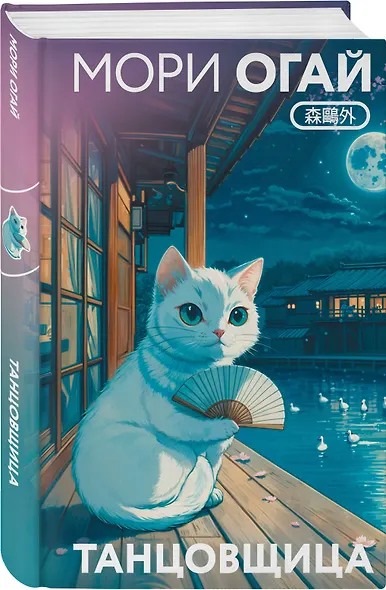 Танцовщица - фото 3