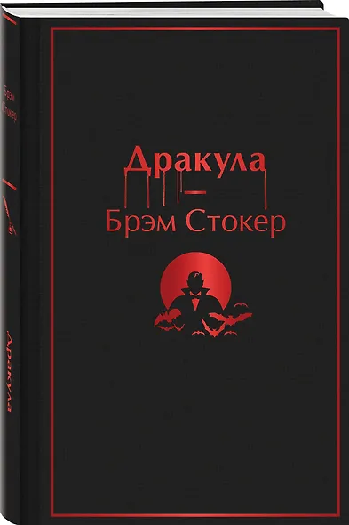 Дракула - фото 3