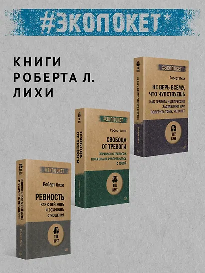 Победи депрессию прежде, чем она победит тебя (#экопокет) - фото 7