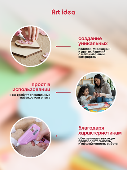 Клеевой пистолет для декорирования 20W, для стержней 7мм - фото 4