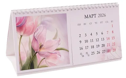 Календарь 2026г 210*120 "Пионы" настольный, домик - фото 4