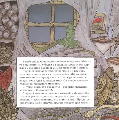 Мамин день - фото 5