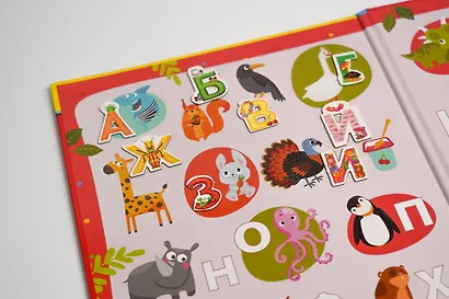 Азбука - фото 10