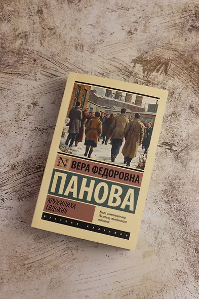 Кружилиха. Евдокия - фото 5