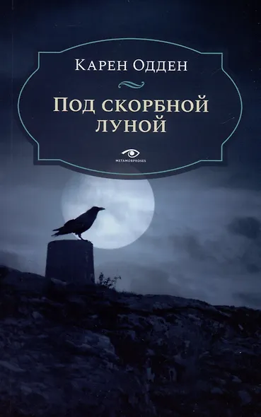 Расследования инспектора Корравана. Комплект из 2-х книг - фото 4