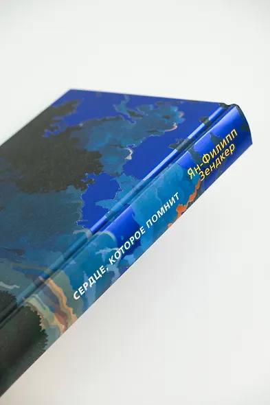 Сердце, которое помнит - фото 14