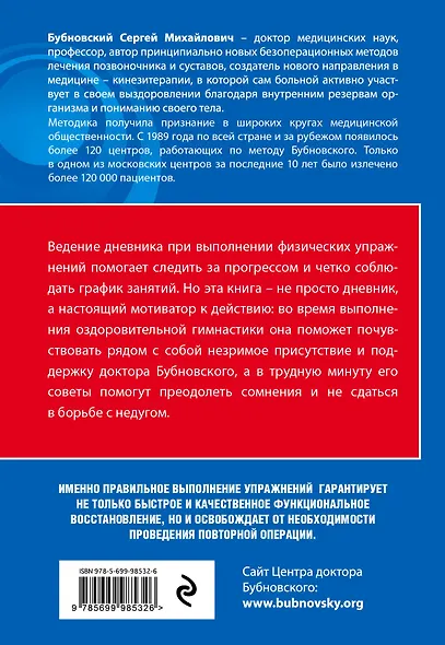 Мотиватор Бубновского: ваш проводник на пути к здоровью - фото 2