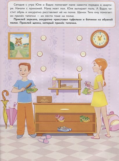 Мамины помощники - фото 3