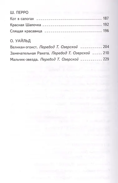 Дюймовочка. Сказки зарубежных писателей - фото 3