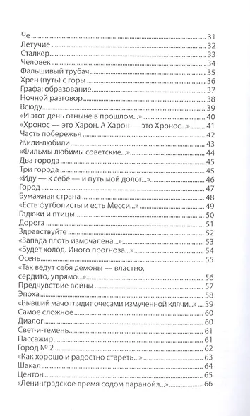 Империи - фото 3