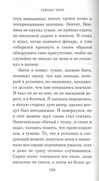 Женщина в черном - фото 6