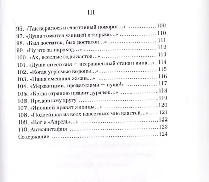 Лирика - фото 5