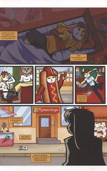 У Даны проблемы - фото 6