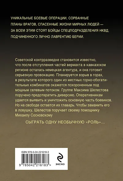 Волевой порог - фото 2