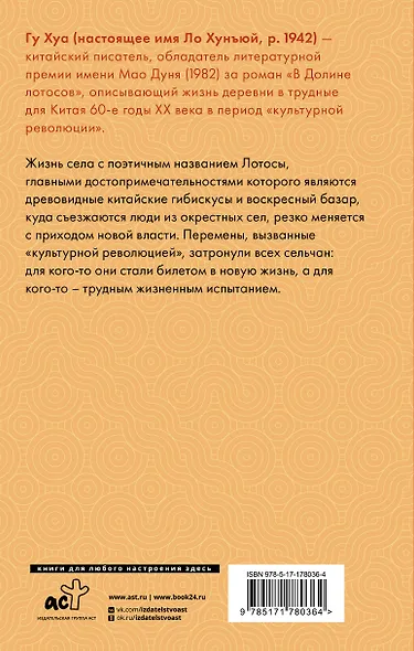 В Долине лотосов - фото 2