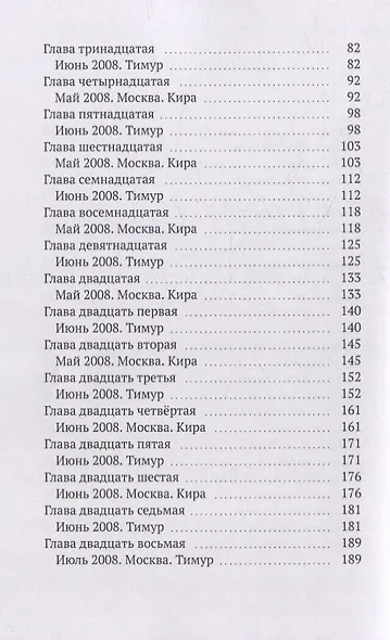 Живчик - фото 3