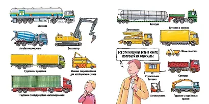 Водитель грузовика - фото 5