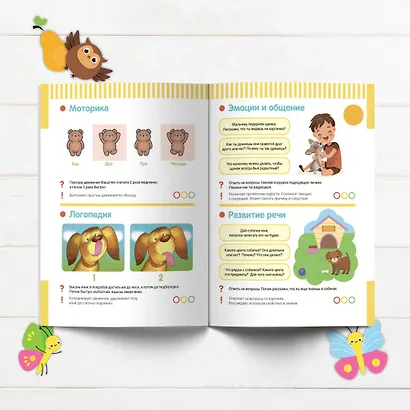 Тесты с наклейками. 3-4 года - фото 3