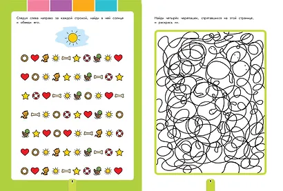 Развиваем внимание и мышление: для детей от 5 лет - фото 4