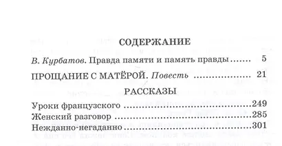 Прощание с Матерой - фото 2